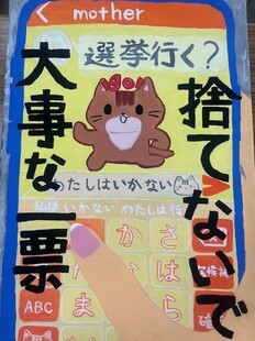 作品：さかもと　わか