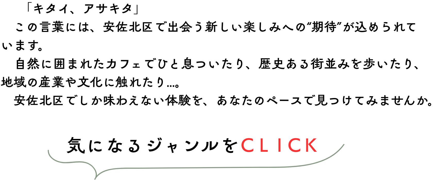 リード文バナー