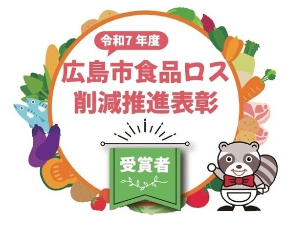 イラスト：受賞者発表