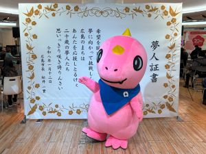 20祭inシャレオの夢人証書