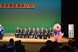 オープニングセレモニー