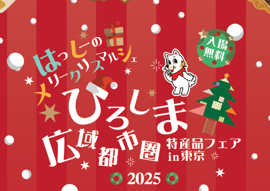 えひめ・まつやま産業まつりのトップ画像