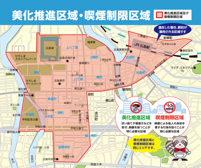 地図：美化推進区域等
