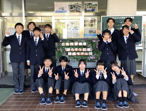 井口中学校生徒会執行部写真