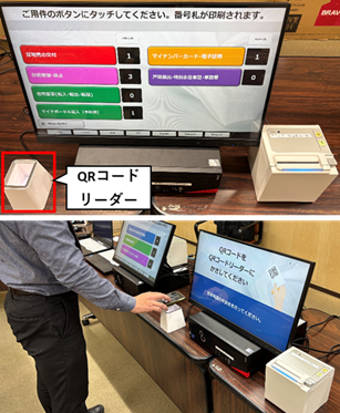 QRコードリーダ