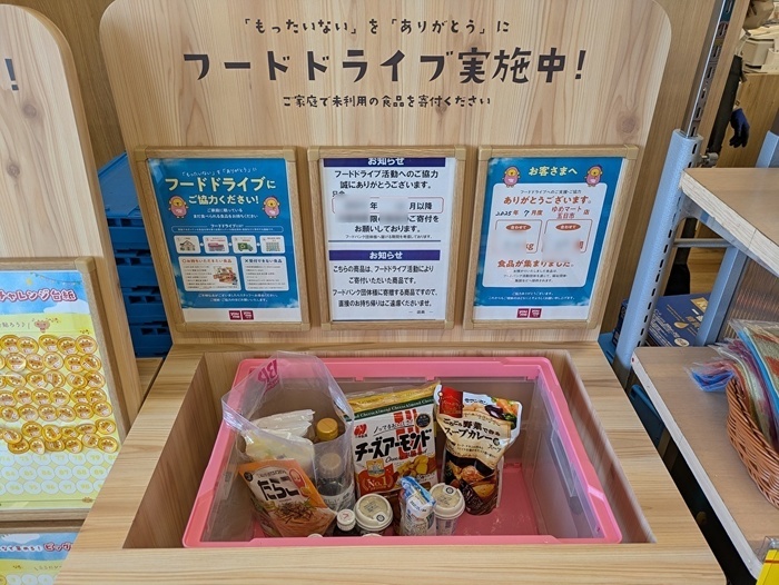 写真：フードドライブ