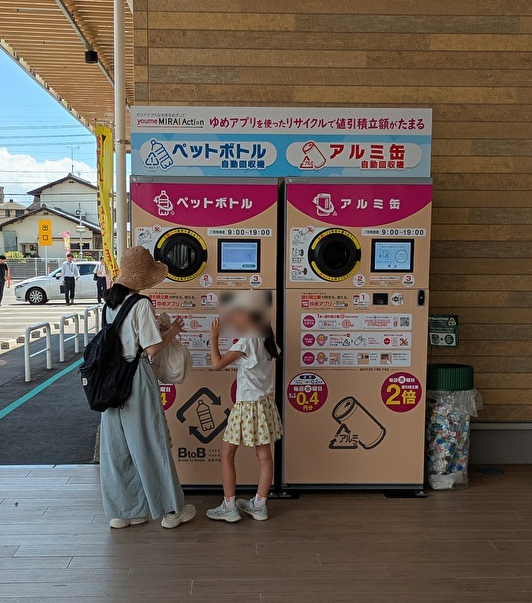 写真：資源循環