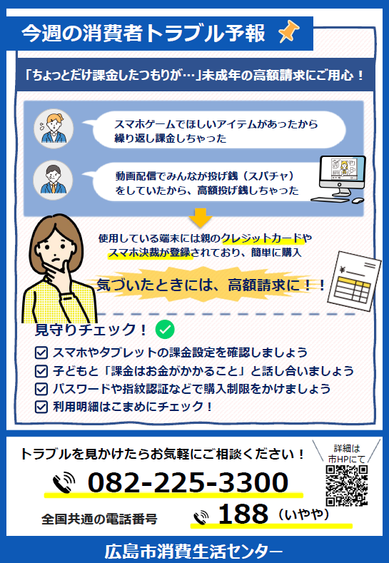 「注文してないのに届いた！」その荷物、払わなくてOKです！