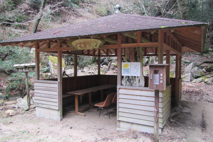 水谷峡憩の森敬老広場