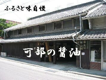 中川醤油醸造場テキスト