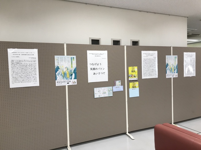 写真:標語展示の様子