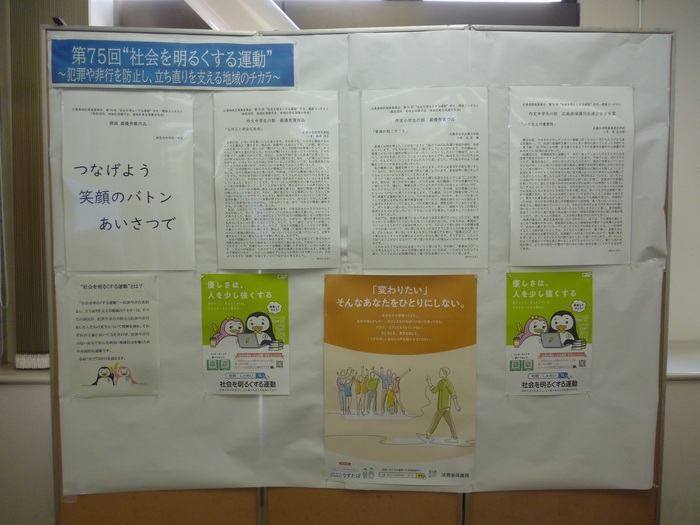 写真:標語展示の様子