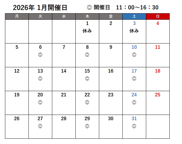 12月カレンダー