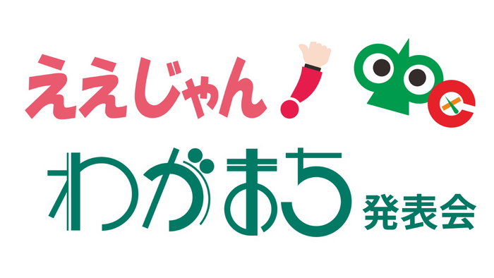 ええじゃんロゴ