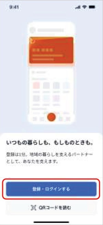 ポケットサインアプリでの操作方法案内