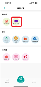 ギフトコードタップ
