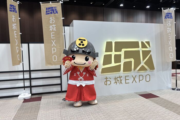 お城EXPO