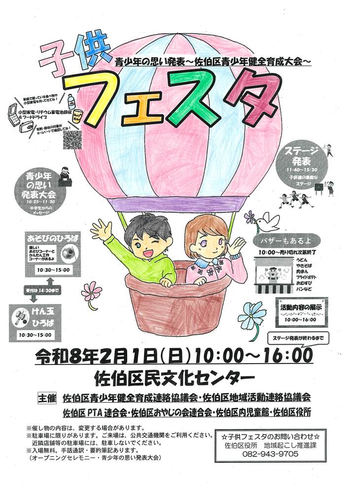 令和7年度ポスター