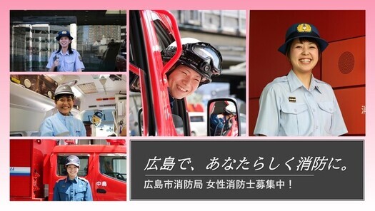 女性消防士の活躍へのリンク