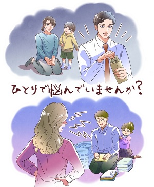 令和5年度掲載イラスト(DV防止、固定的な性別役割分担意識の解消)