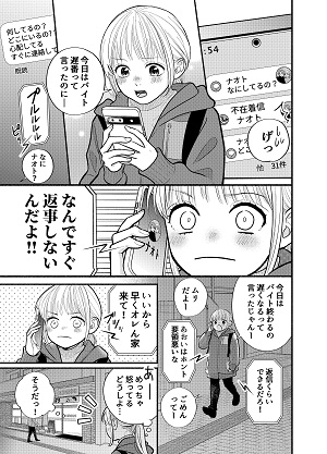 令和6年度掲載イラスト(デートDV防止、生理、固定的な性別役割分担意識の解消)