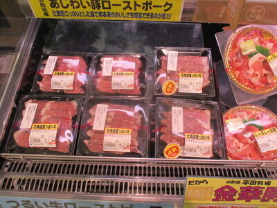 写真：見切り品の割引販売