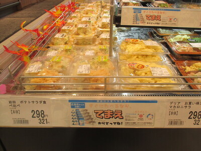 写真：手前どり