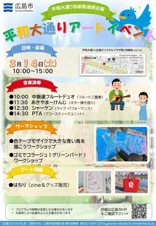 アートイベントチラシ