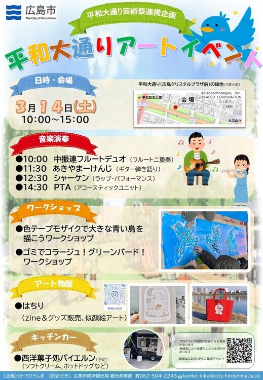 アートイベントチラシ