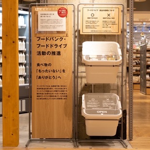 無印良品 広島アルパークでのフードドライブ