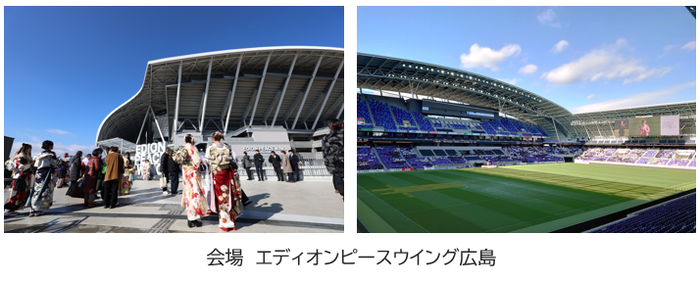 会場 エディオンピースウイング広島