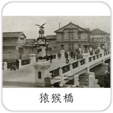 猿猴橋紹介ページへのリンク