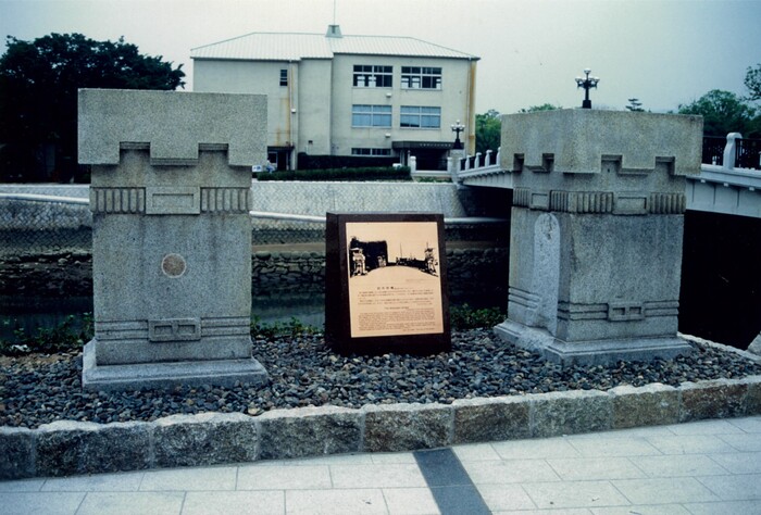 旧元安橋の親柱