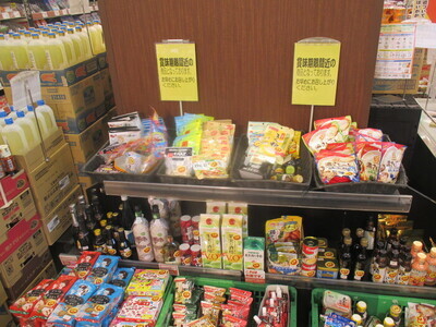 写真：見切り品の割引販売