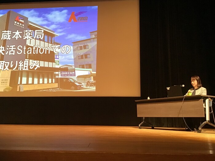 蔵本薬局 蔵本様