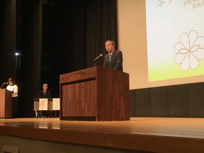 安佐南区社会福祉協議会 濱本会長挨拶