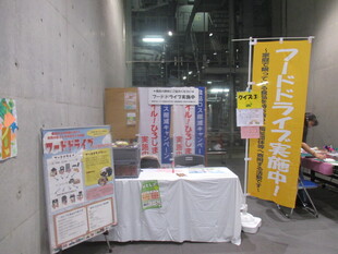 写真：環ッハッハinよしじまで提供された食品