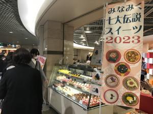 写真：ひろしま南区スイーツフェア