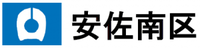 イラスト：安佐南区　区章