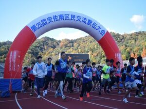 写真：安佐南区民交流駅伝大会