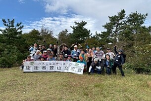 写真：登山交流会の様子