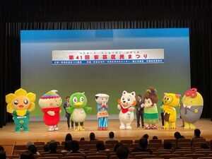 写真：安芸区民まつり