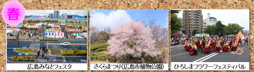 写真：春のイベント