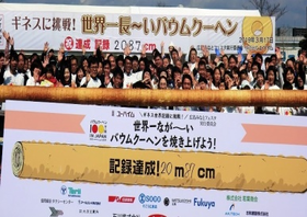 写真:バウムクーヘン