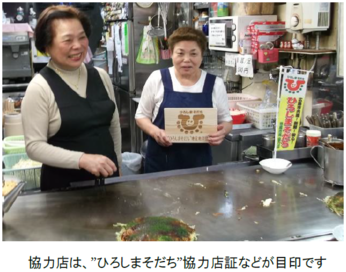 写真：協力店は、”ひろしまそだち”協力店証などが目印です