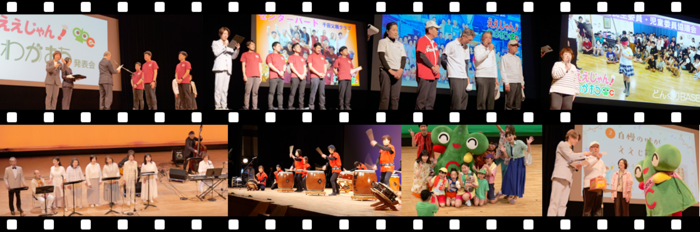 ええじゃん！わがまち中区発表会の一場面