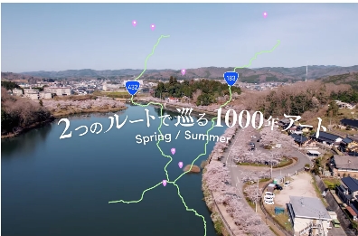 1000年アート里山・庄原　春夏編