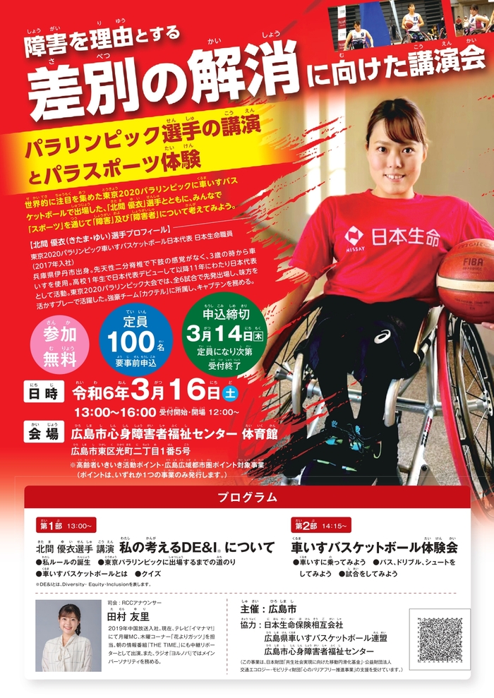 令和5年度チラシ