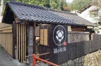 写真：誠の桧湯　外観