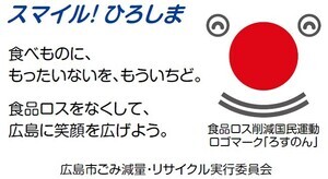 イラスト：スマイルひろしまロゴマーク